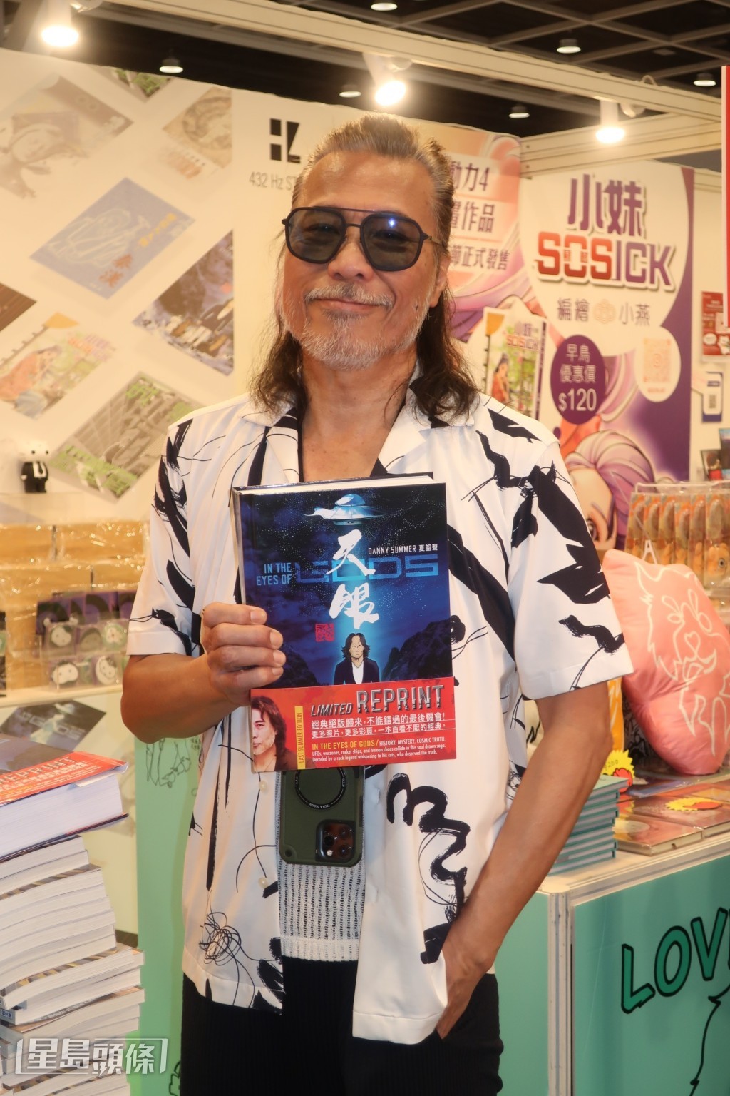 夏韶聲表示今次《天眼》再版加料增加多張相片。 夏韶聲表示今次《天眼》再版加料增加多張相片。