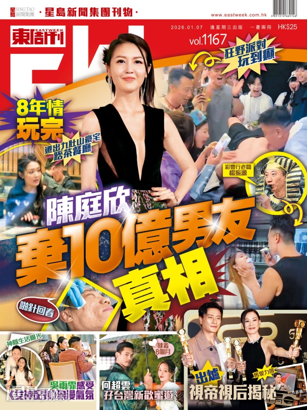 對於被指大屋搬細屋,陳庭欣表示覺得住哪裡或哪一區,是大還是小,座向在哪裡,其實都沒有所謂。 對於被指大屋搬細屋,陳庭欣表示覺得住哪裡或哪一區,是大還是小,座向在哪裡,其實都沒有所謂。