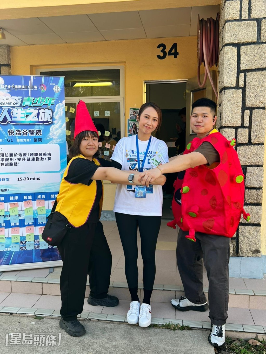 湯怡與學生們打成一片。