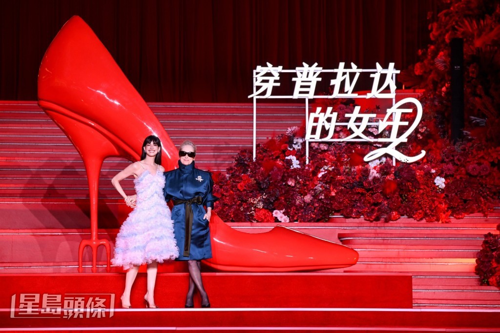 兩大主角梅麗史翠普（Meryl Streep）與安妮夏菲維（Anne Hathaway）昨日下午飛抵上海。