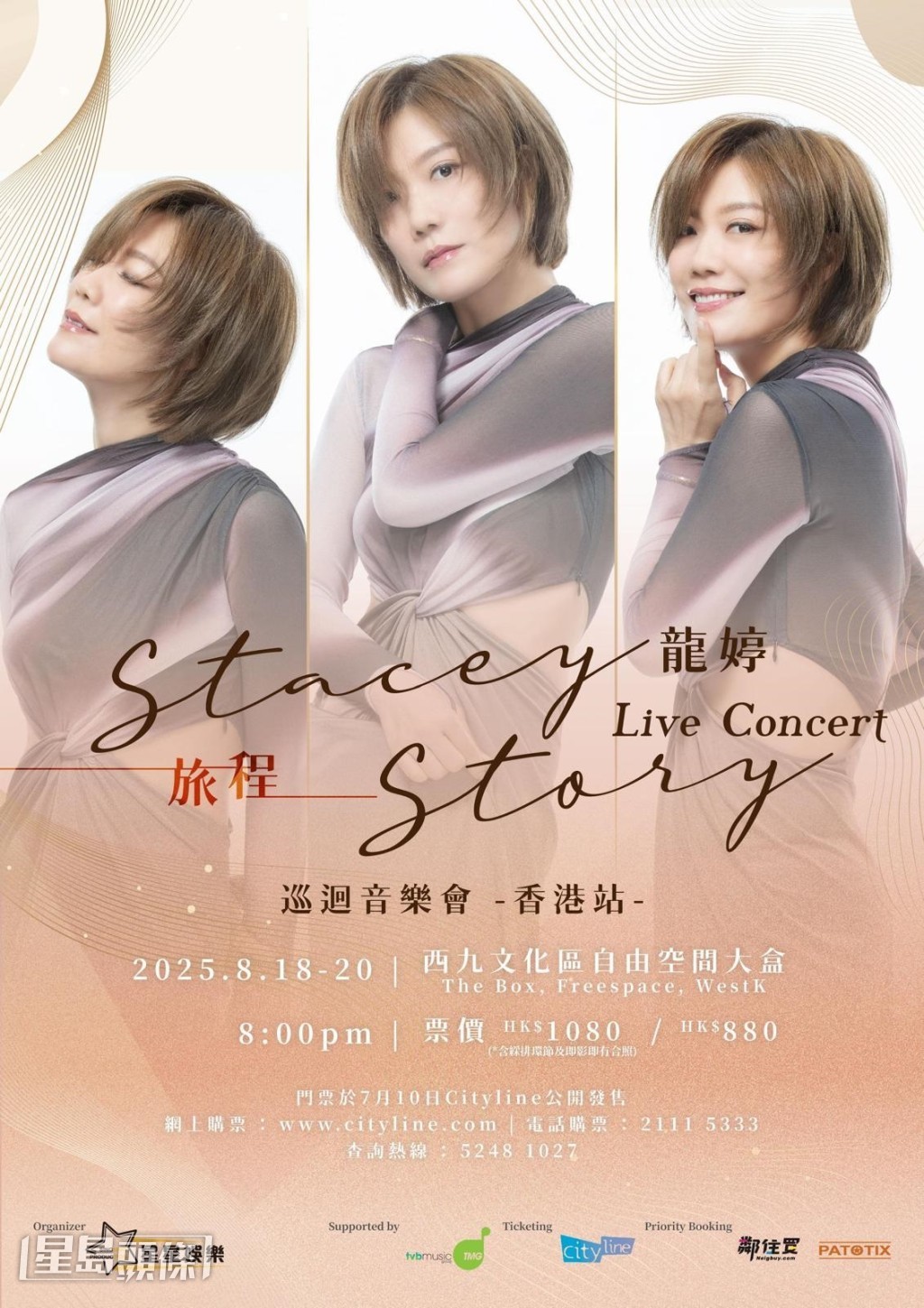 龍婷好高興在2025下半年旅程的第一站,迎來第6次個人演唱會。 龍婷好高興在2025下半年旅程的第一站,迎來第6次個人演唱會。