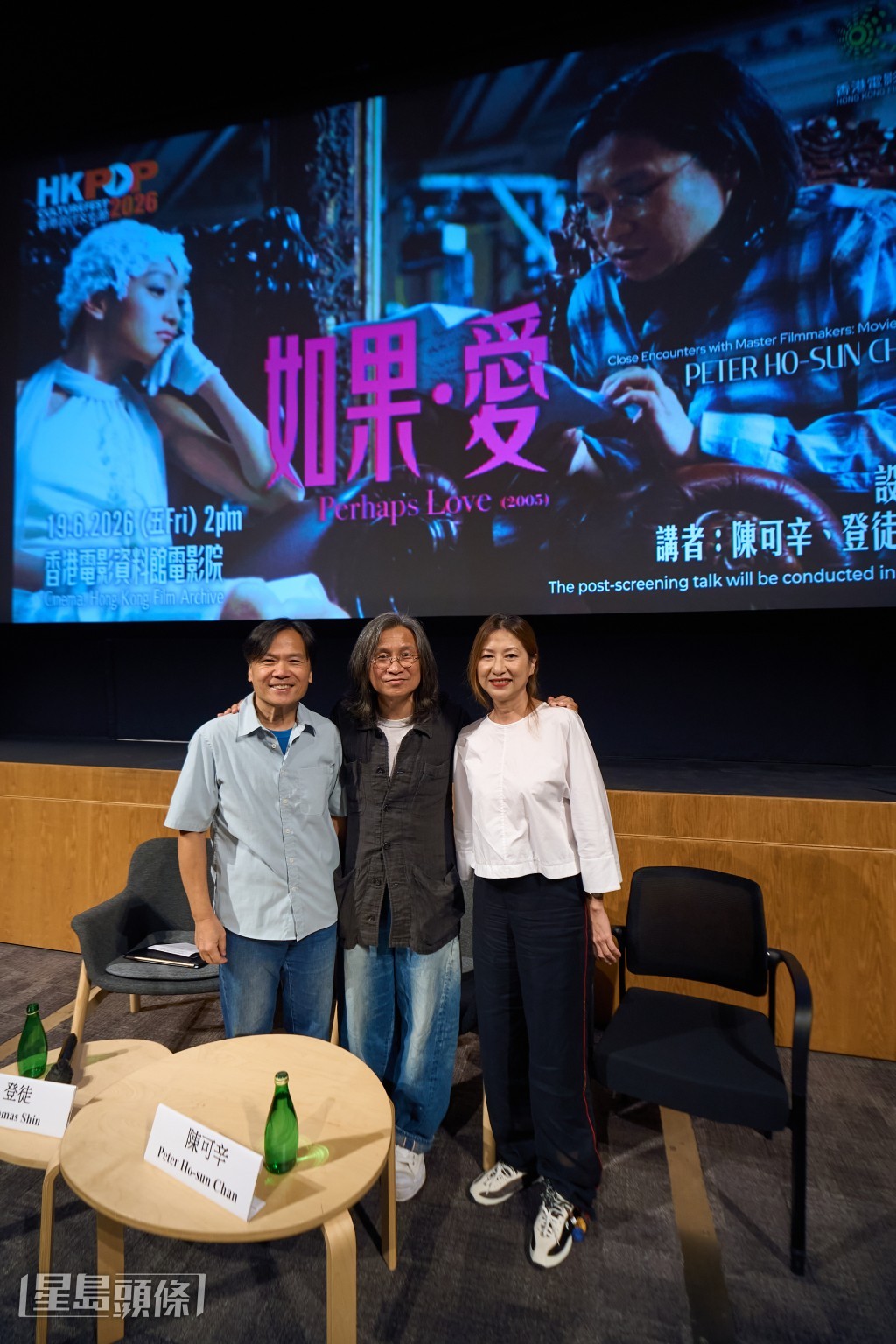 導演陳可辛及編劇林愛華與主持人登徒合照。 導演陳可辛及編劇林愛華與主持人登徒合照。