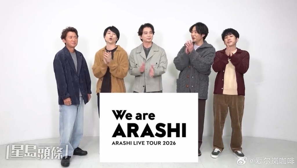 隊長大野智宣布最後巡唱名稱，4位隊友立即鼓掌。（微博圖片）