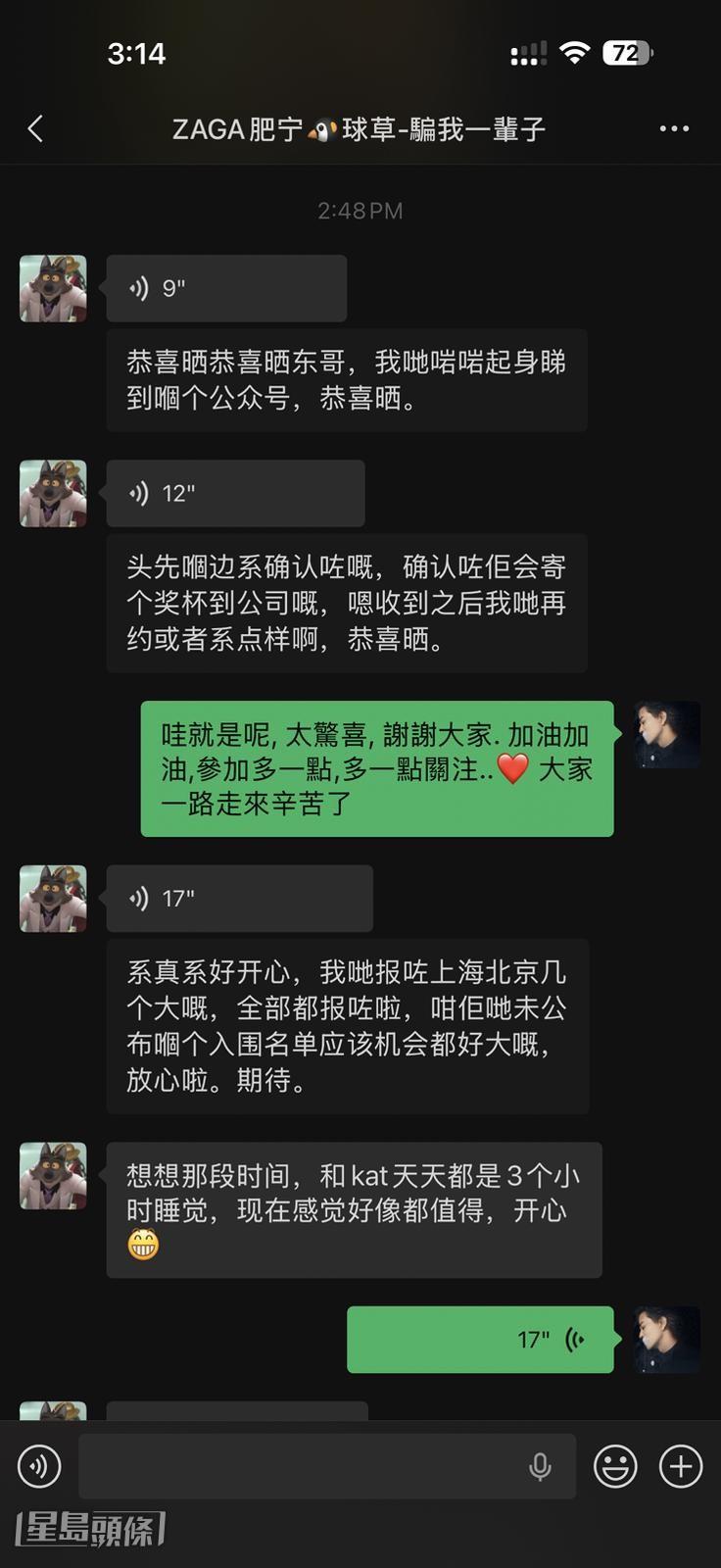 陳曉東希望跟團隊一起慶祝今次成果。