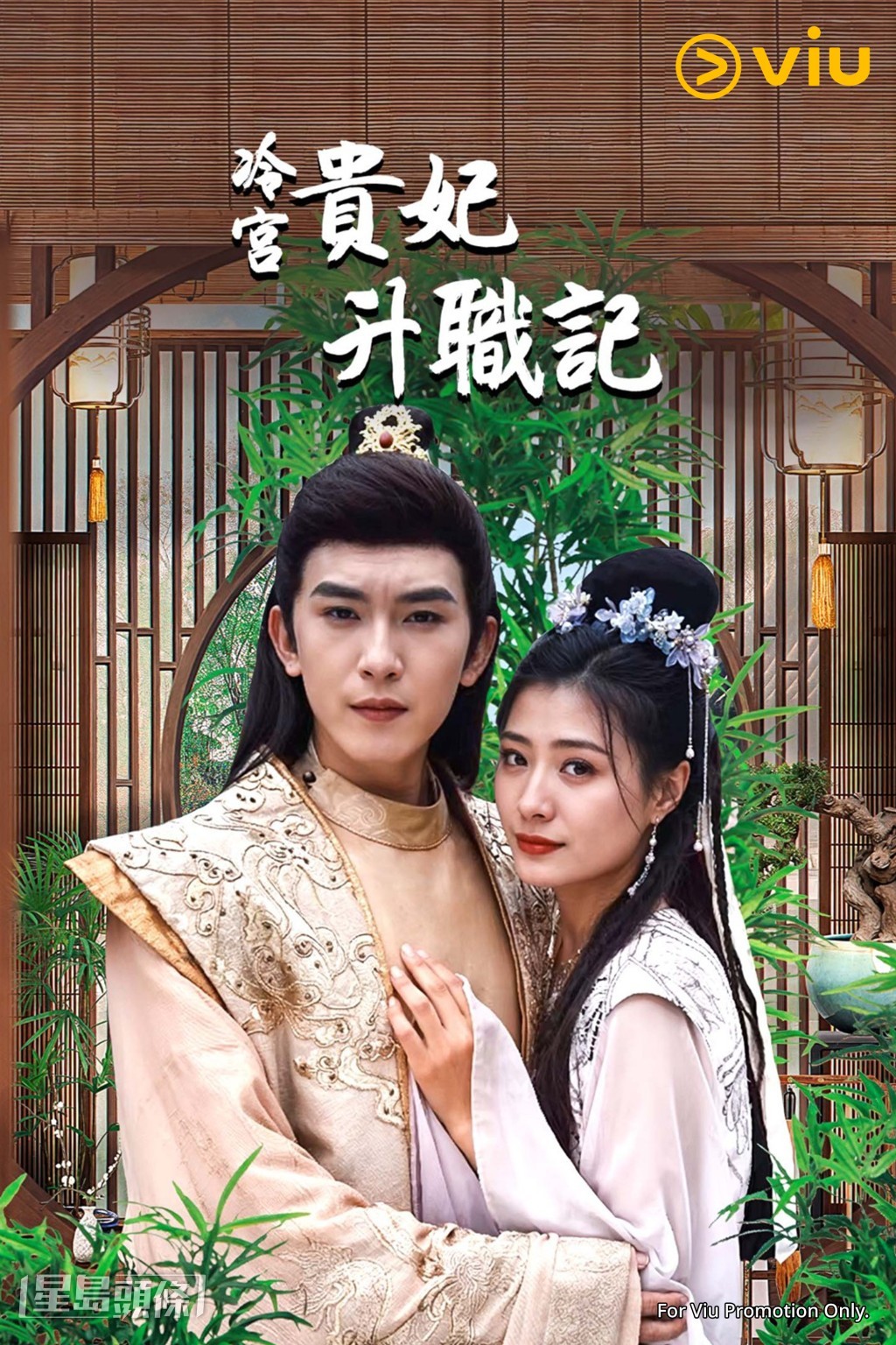 剧情轻松搞笑，看女主角如何用不同于古人的思维方式化解危机、获得爱情，并让反派自食恶果，过程爽快又解压！