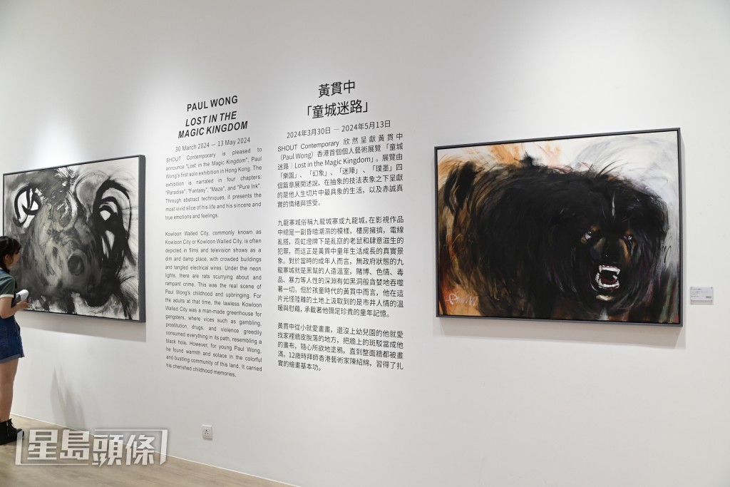 Paul在九龍城長大，所以今次畫展才有這個「童城迷路」名稱。