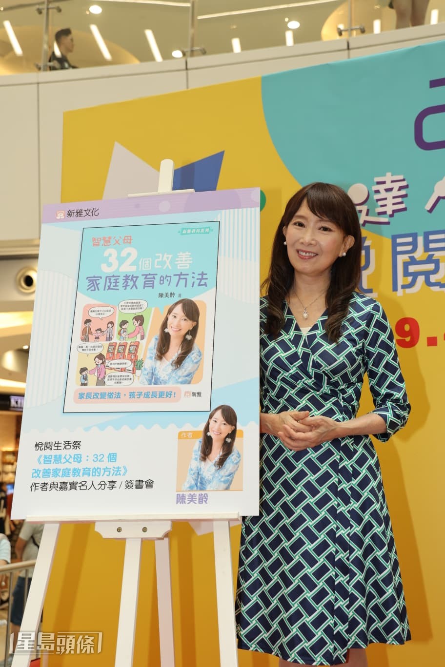  陳美齡表示，這本新書在書展期間第一版已售罄，所以出版商已經加印推出