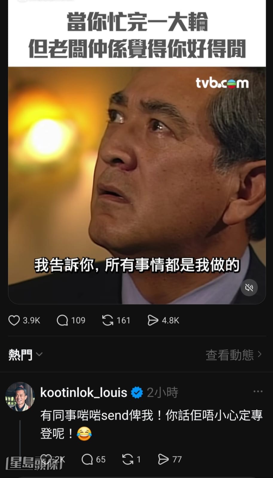 古仔突然本尊現身搭嘴。