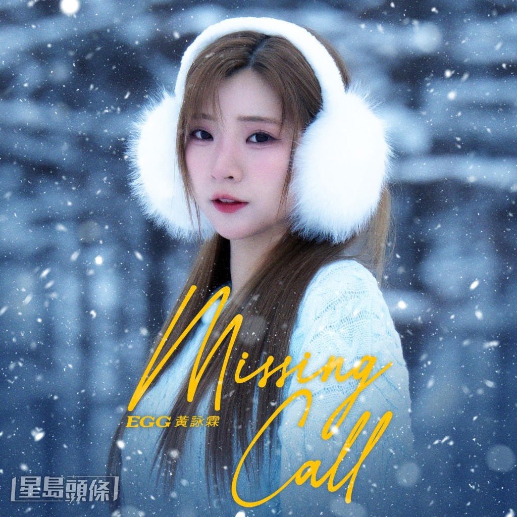 新歌講述男生與女生確定情侶關係前的「囉囉攣」甜蜜感覺。