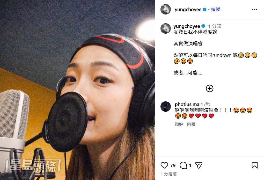 容祖兒已研究為兩日演出不同的歌單。