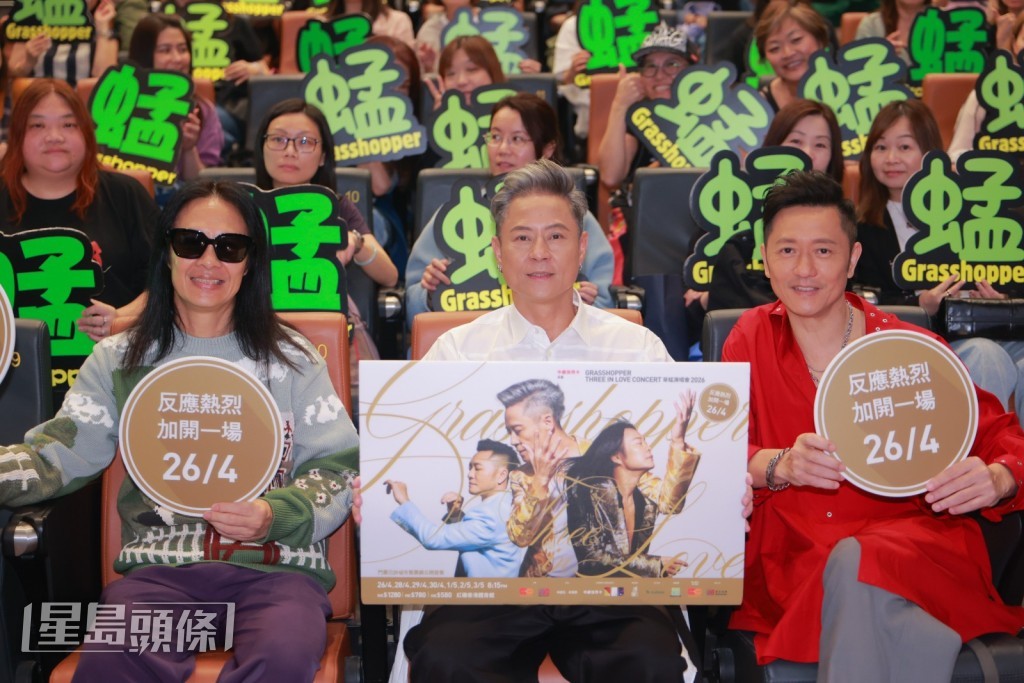 Fans自发包场在戏院睇演唱会，令草蜢好感动。