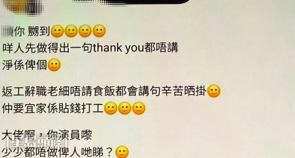 對於偶像疑似的回應，旋即觸發大批粉絲集體怒斥。
