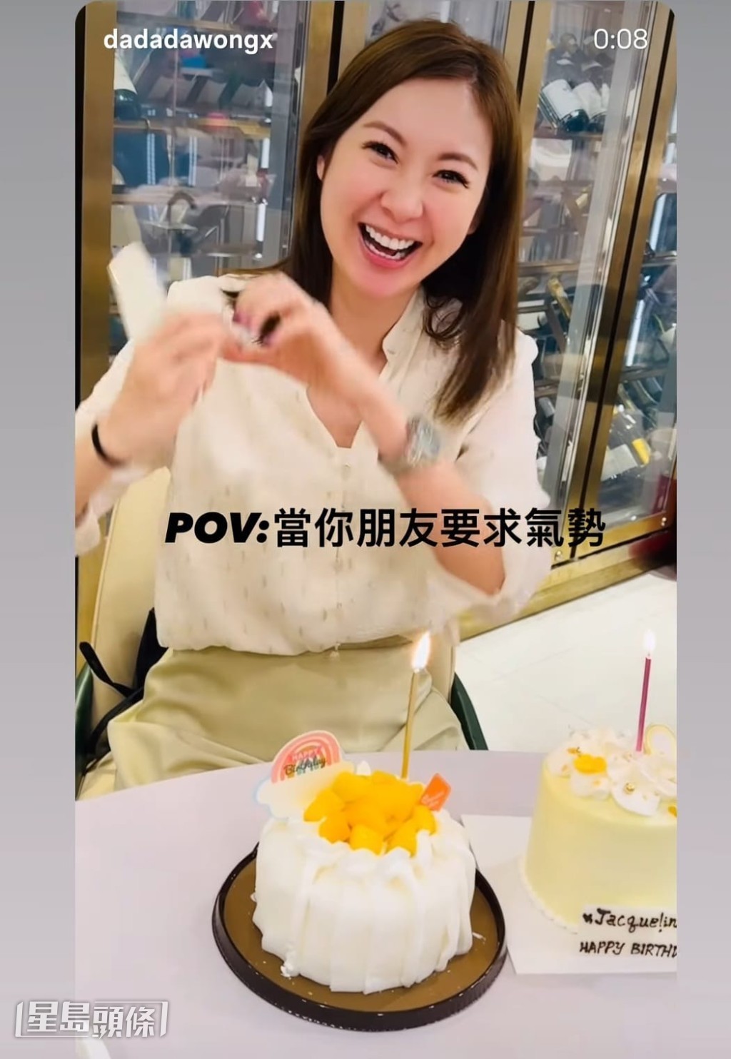 她突然爆句：「畀啲氣勢呀！」