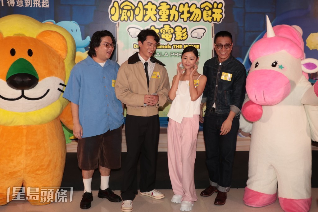 衛詩雅、劉俊謙、朱栢康及肥腸聲演的粵語版 《愉快動物餅大電影》。 衛詩雅、劉俊謙、朱栢康及肥腸聲演的粵語版 《愉快動物餅大電影》。