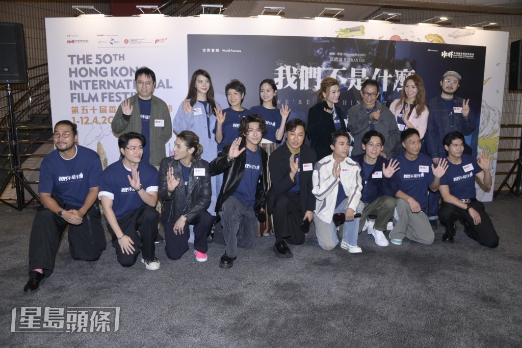 电影《我们不是什么》世界首映礼。