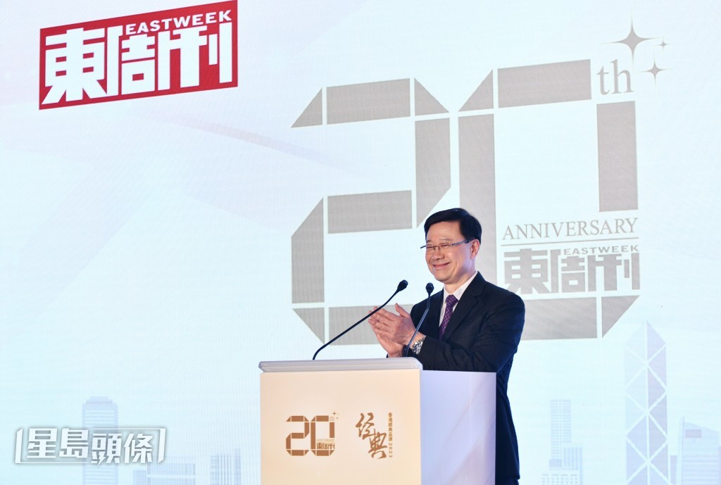 行政長官李家超𦲷臨並擔任主禮嘉賓。