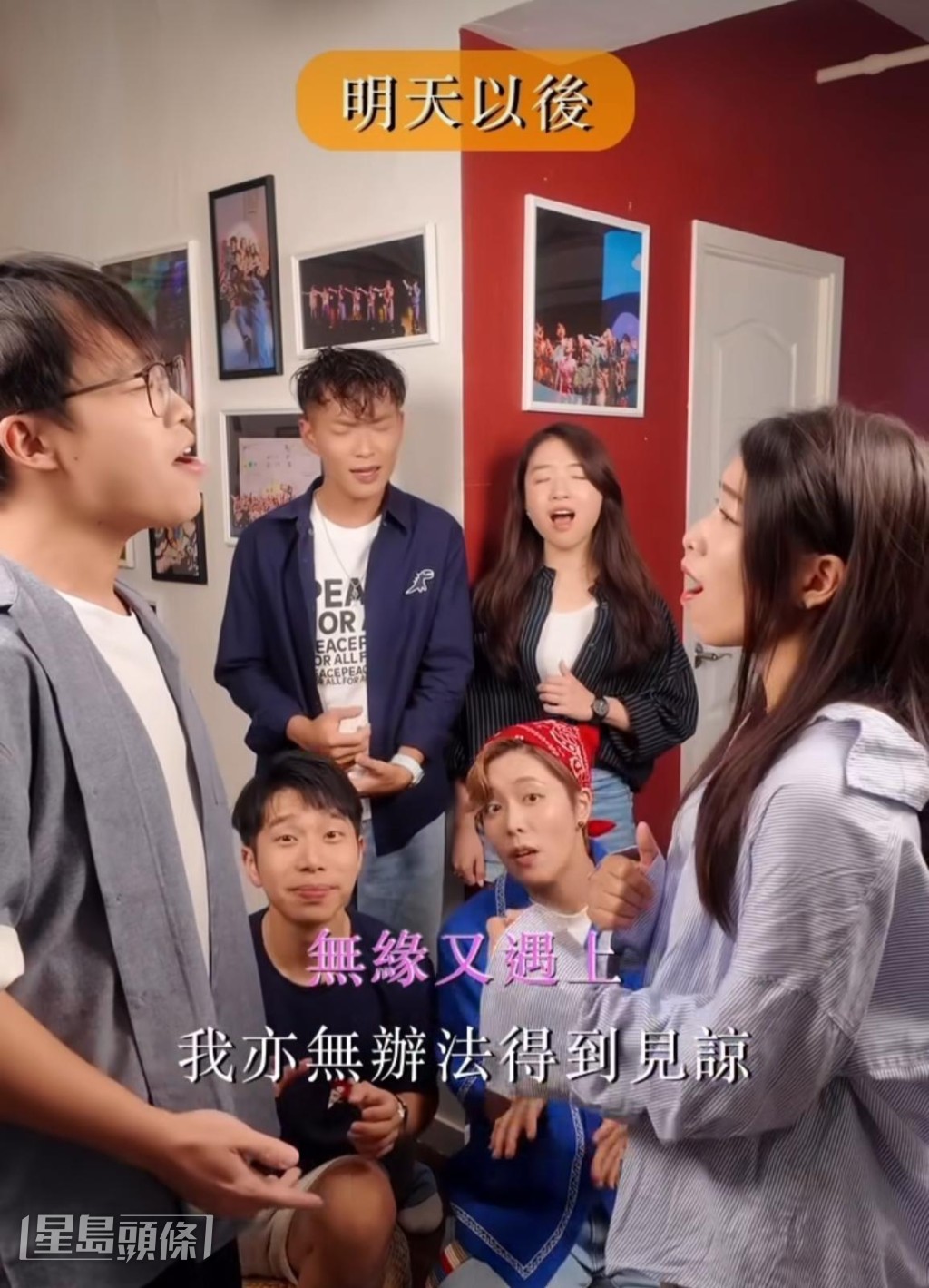 8人經常會在社交平台上載無伴奏合唱影片。