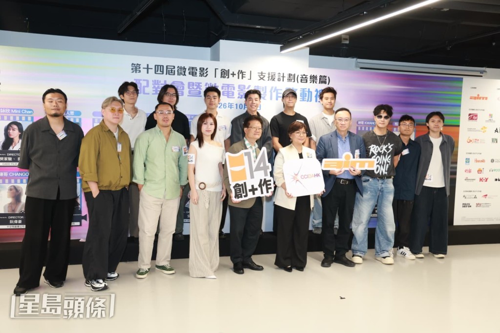 Winka、吳業坤、布志綸等到九龍塘出席《微電影「創+作」支援計劃(音樂篇)配對會暨微電影製作》啟動禮。 Winka、吳業坤、布志綸等到九龍塘出席《微電影「創+作」支援計劃(音樂篇)配對會暨微電影製作》啟動禮。