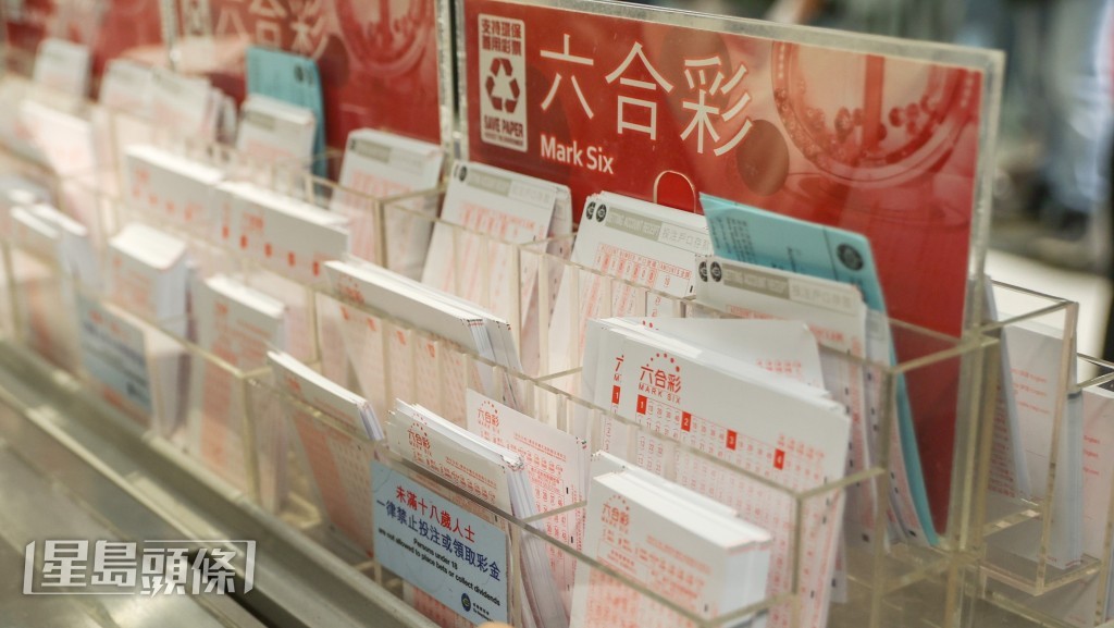 六合彩中秋金多寶攪珠將於周六(26日)舉行。資料圖片 六合彩中秋金多寶攪珠將於周六(26日)舉行。資料圖片