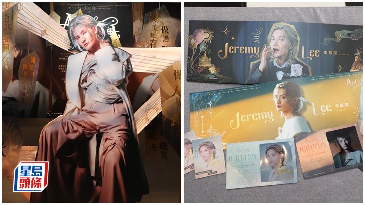 Jeremy李駿傑生日展覽玩光影創意 新Fan Club集資籌備個半月