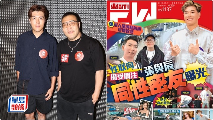 劉洋回應「東周刊」揭張與辰有同性密友:係佢助理 趙浚承下次叫埋黃博去譚校長飯局
