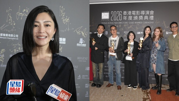 導演會頒獎禮2026｜衛詩雅攞獎攞到手軟  忘形公開手機號碼爭取工作機會  願減片酬撐香港電影