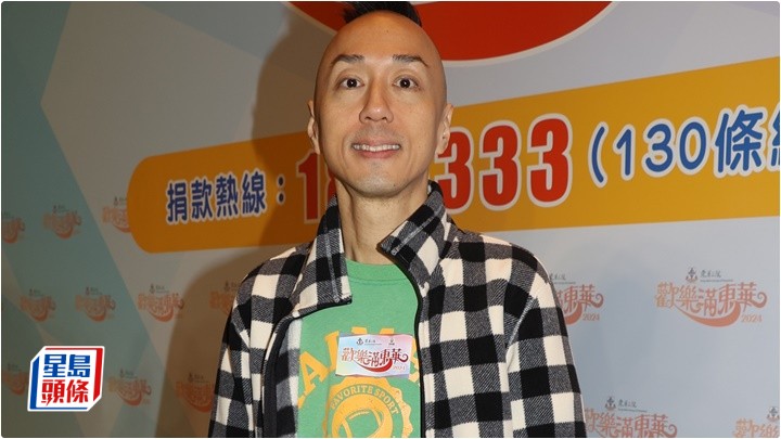 戴耀明今日（28日）出席《歡樂滿東華》記者會。