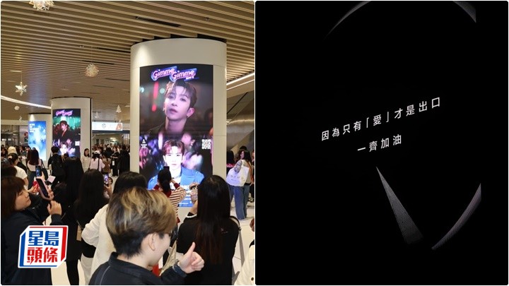 卢瀚霆演唱会2025丨「神徒」响应Anson Lo呼吁  未有在会场摆放应援物   开场前萤幕展示打气字句：一齐加油