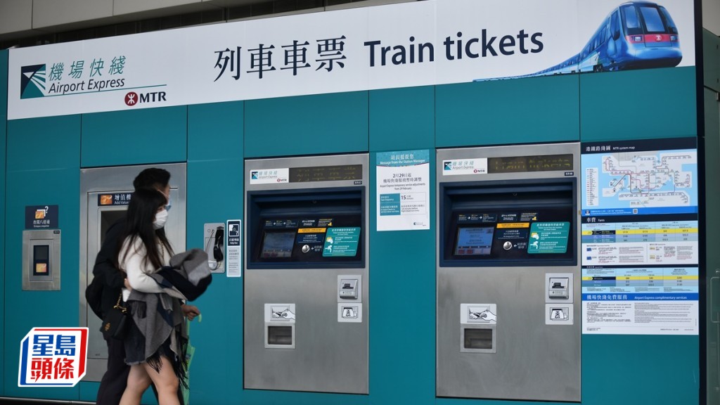 疑冒充機場快綫網站出售車票 港鐵:已報警