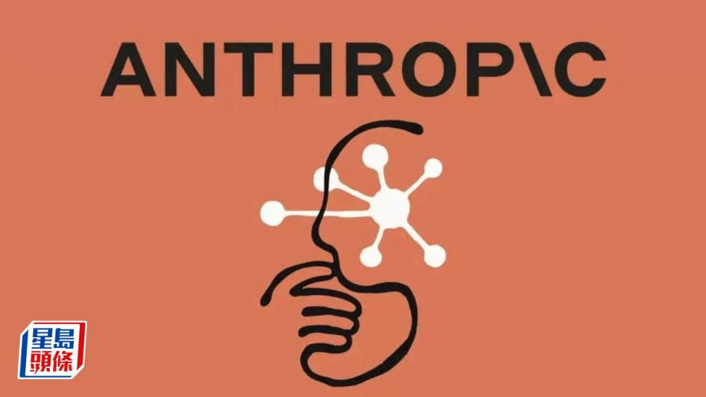 Anthropic传筹逾300亿美元 估值破9000亿超越OpenAI