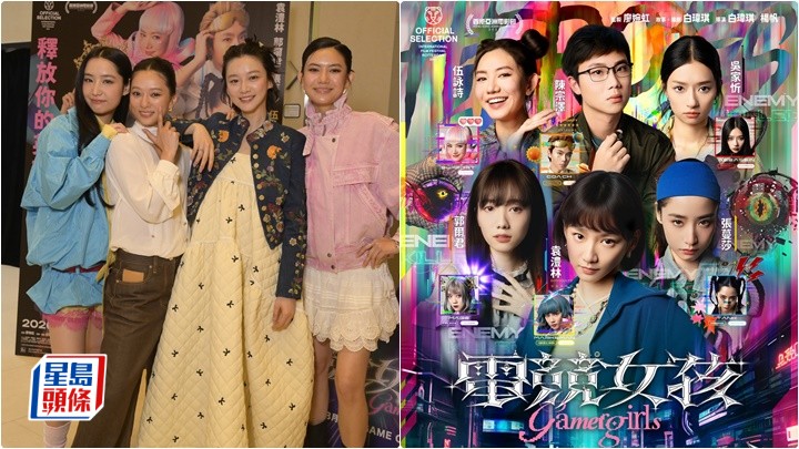 《電競女孩》追夢路上建立「革命感情」 張蔓莎、吳家忻、袁澧林、伍詠詩明知輸都要打｜名人雜誌