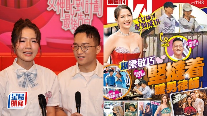 梁敏巧與Matt被《東周刊》捕獲頻頻約會 投訴暖男律師太Chur
