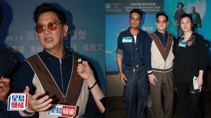 我阿爹想旅行丨張家輝獲讚成熟版化骨龍 蒙嘉慧籲帶紙巾入場會叫鄭伊健捧場。