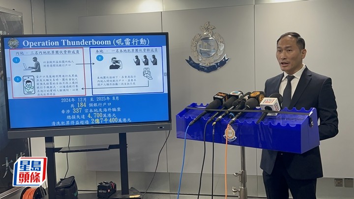 財富情報及調查科財富調查組總督察盧彥霖講述案件。楊偉亨攝