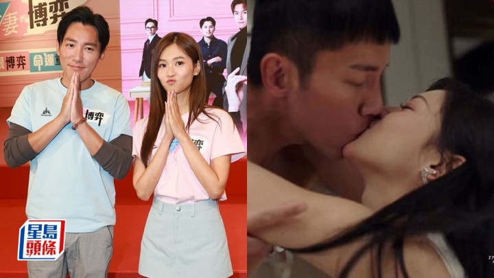 夫妻的博弈丨張頴康離巢後首現身TVB鐵證無綫唔小器 與郭柏妍拍吻戲很攰要遮穿崩位。