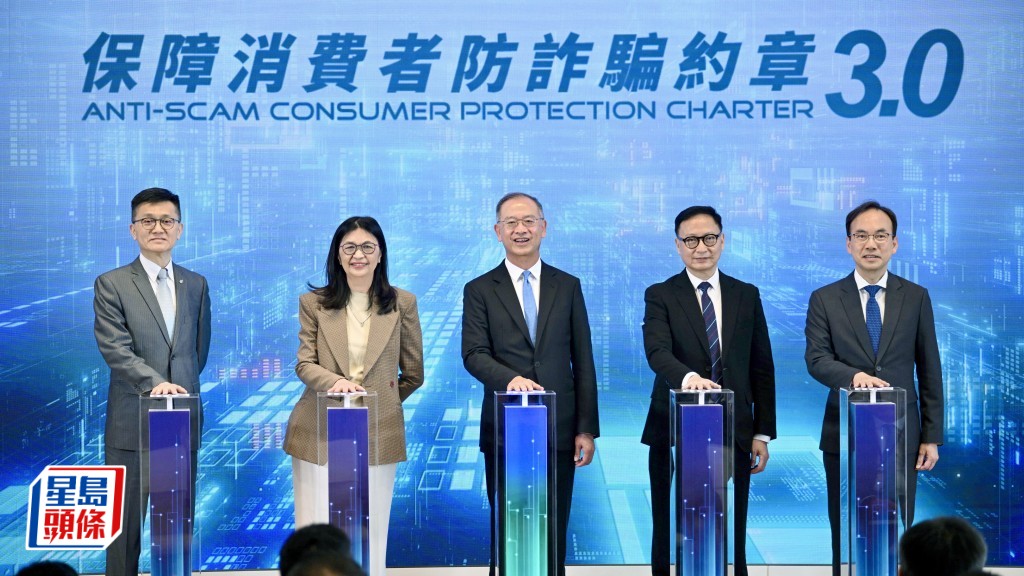 金管局推《保障消費者防詐騙約章3.0》，夥拍科企及電訊商打擊金融詐騙。蘇正謙攝