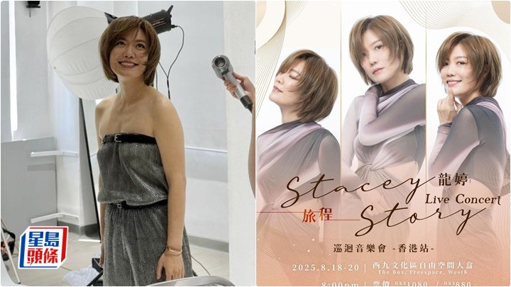 龍婷8月西九文化區連開3場個唱 音樂相伴走過人生高山低谷