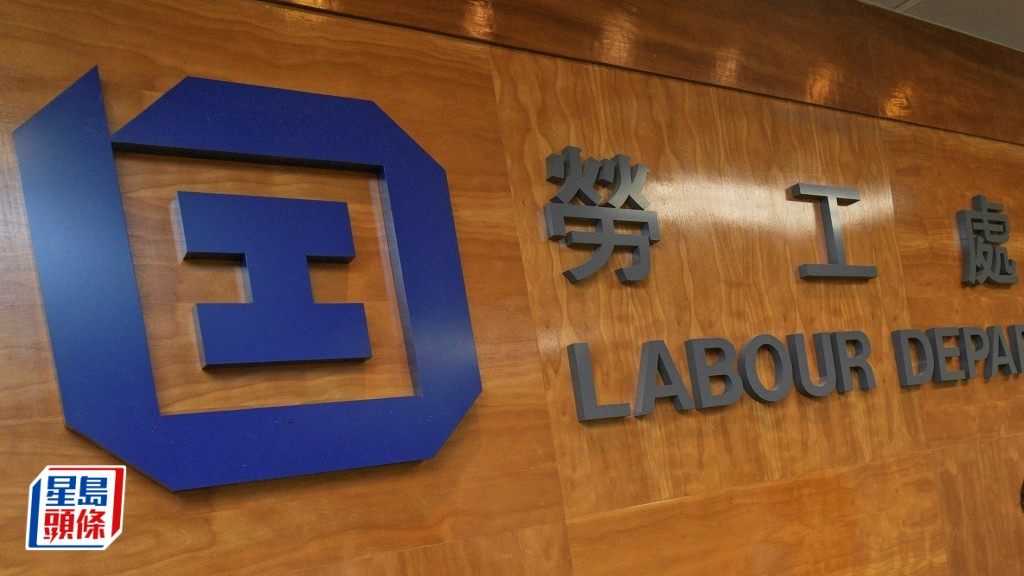勞工處公布，將由4月2日起調整及優化其就業服務。資料圖片