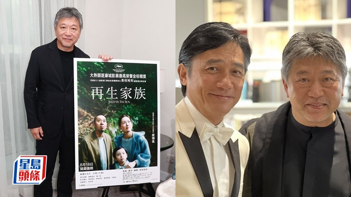 再生家族｜是枝裕和渴求梁朝偉  以AI視點描繪家族羈絆︰悲傷十分危險｜名人雜誌