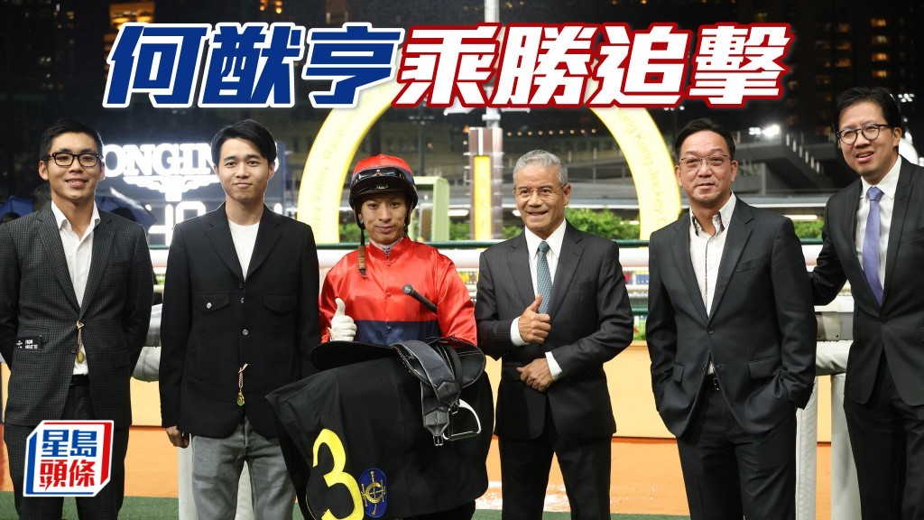 何猷亨 (左二) 早前名下「爆笑」贏馬,今次有「爆熱」可乘勝追擊。 