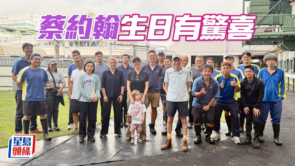  今日蔡廄員工和「魅力」及「知遇」系馬主鄧詠琪一同為蔡約翰慶祝生日。