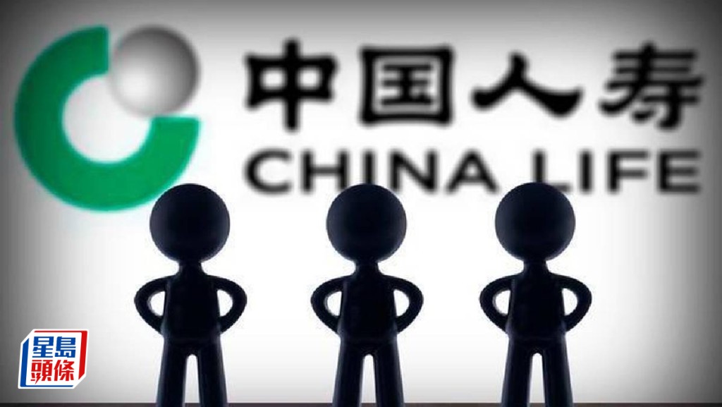 內險股齊炒上 國壽升逾6%冠藍籌 平保升逾4%