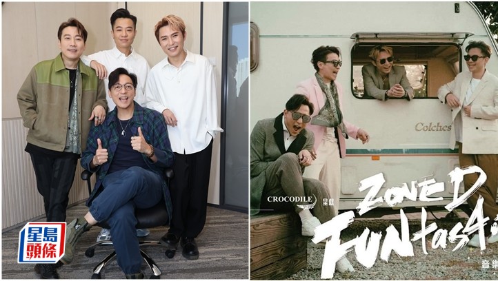 顏米羔認有「火花」劉威煌唔怕有「小器簿」 男團輕鬆啲小隊開騷考驗團結。