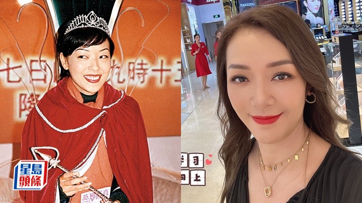 郭少芸港姐出身公開31年變化。