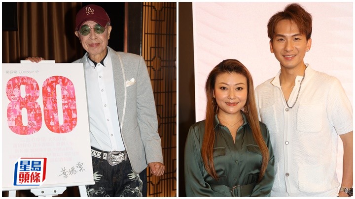 葉振棠「80」慈善專輯集結12位歌手參與，當中包括周吉佩及李佳。