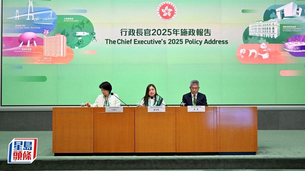《行政長官2025年施政報告》相關措施記者會。劉駿軒攝