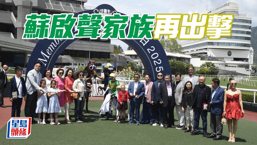 蘇啟聲名下的「天天耍樂」在上周日順利打開勝利之門。