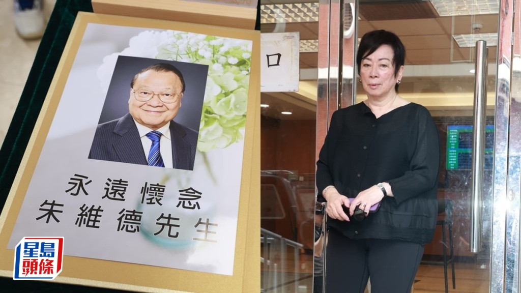 朱維德喪禮丨周梁淑怡送別「香港活字典」   憶合作往事：走遍香港角落吸引數千人到景點踩平草皮