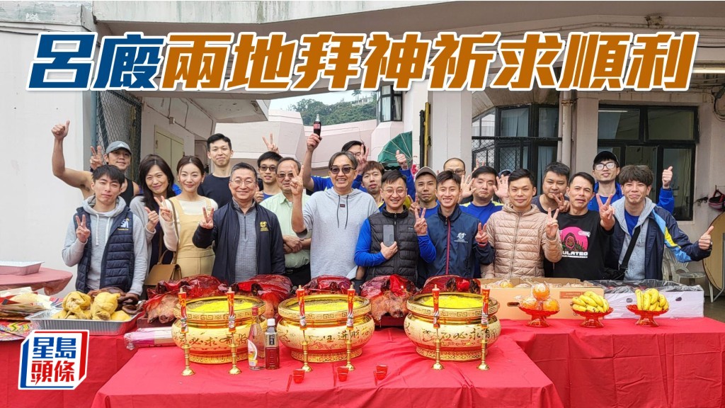 呂健威馬房今天分別在沙田馬房和從化同步舉行拜神儀式。