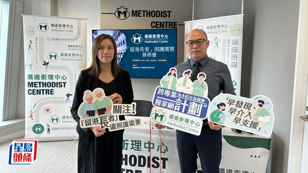 循道衛理中心長者及健康服務經理徐康泓（右）、循道衛理中心長者及健康服務高級經理周安妮（左）。謝曉雅攝